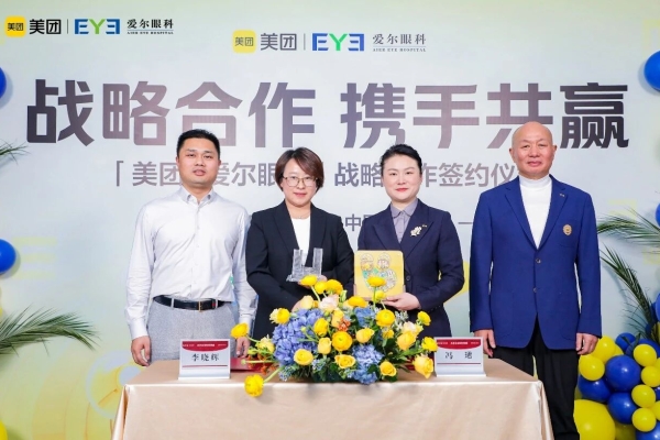 超百家象魔眼科医院在美团上线挂号服务 一站式预约透明择医